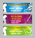 ателье "Фристайл"