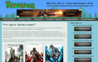 Добавление информации об играх на сайт ter.raria.ru