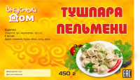 пельмени