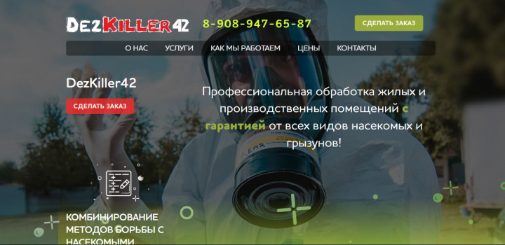 Работа 3764280