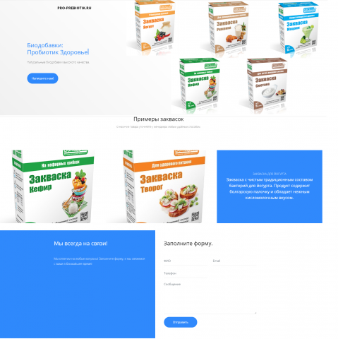 Pro-Prebiotik.ru