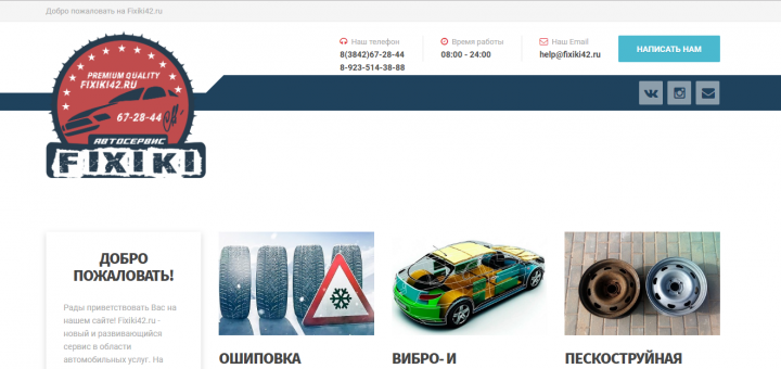 Fixiki42.ru
