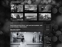 Сайт Фотографа