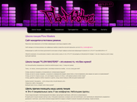 Сайт визитка Школа танцев Flowmasters