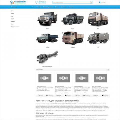 Интернет-магазин автозапчастей