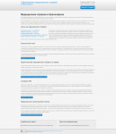 Медицинские справки в Красноярске