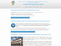Сайт-визитка: "Учебно-методический центр"