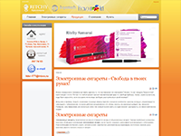 Сайт визитка - Электронные сигареты в Красноярске