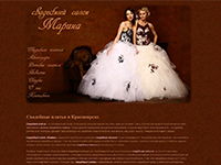 Сайт визитка - Свадебный салон "Марина"
