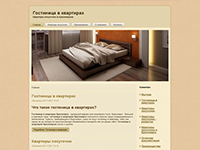 Сайт визитка - Квартиры посуточно в Красноярске