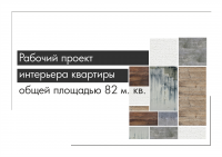 Оформление