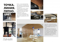 Буклет