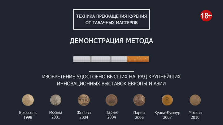 Как бросить курить