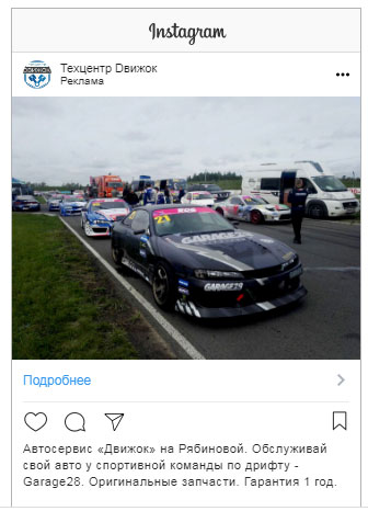 СТО Движок