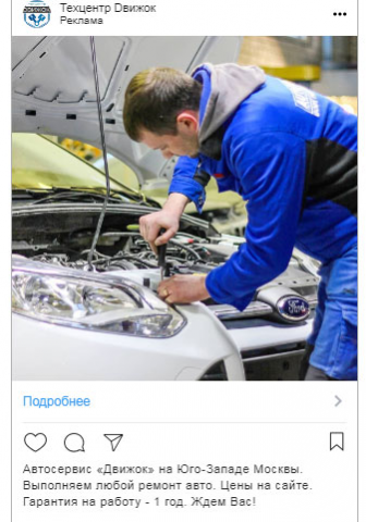 СТО Движок