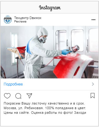 СТО Движок