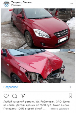 Тех центр Движок