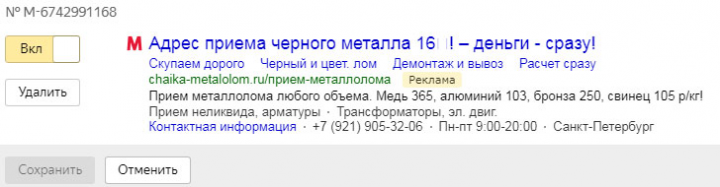 Металлолом