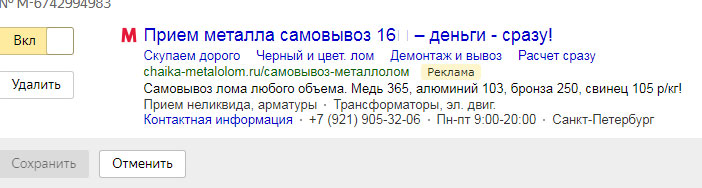 Металлолом