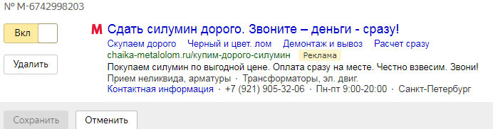 Металлолом