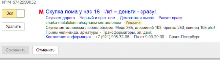 Металлолом