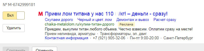 Металлолом