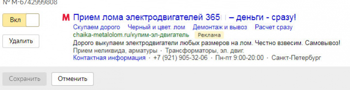 Металлолом