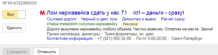 Металлолом