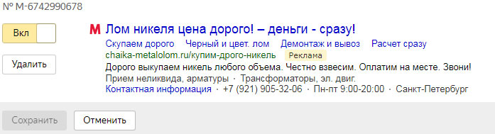 Металлолом