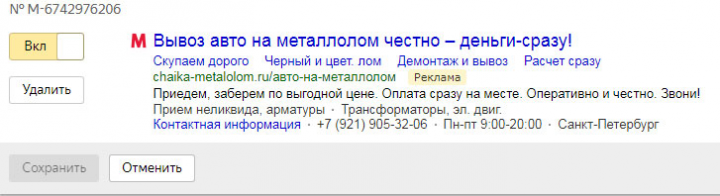 Металлолом