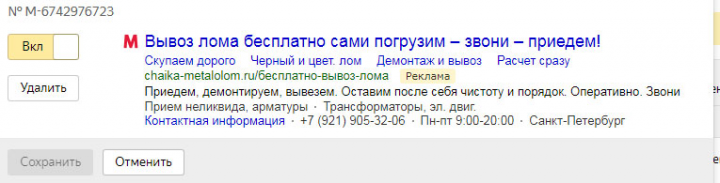 Металлолом
