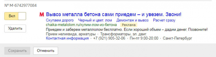 Металлолом