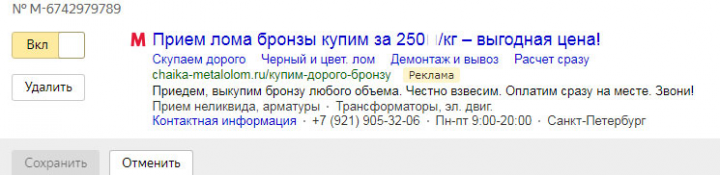 Металлолом