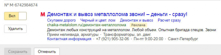 Металлолом