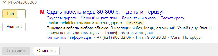 Металлолом