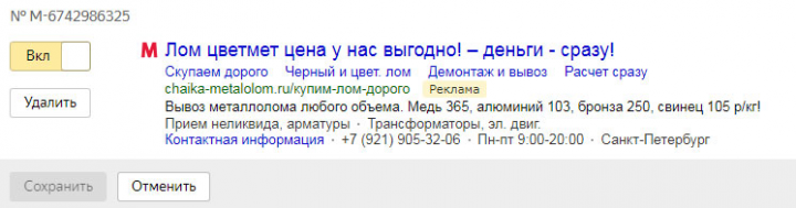 Металлолом