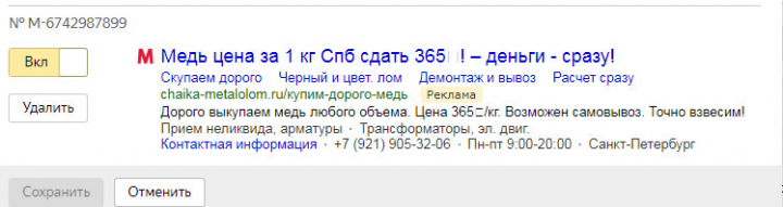 Металлолом