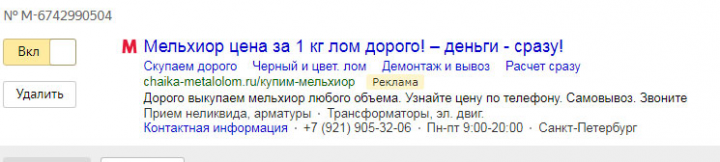 Металлолом