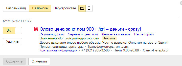 Металлолом