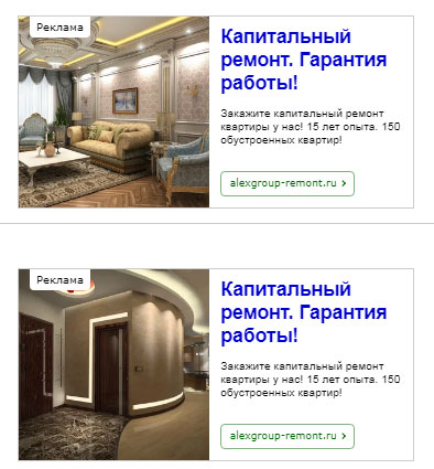 Ремонт квартир