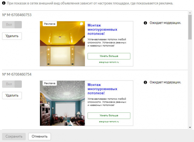 Ремонт квартир