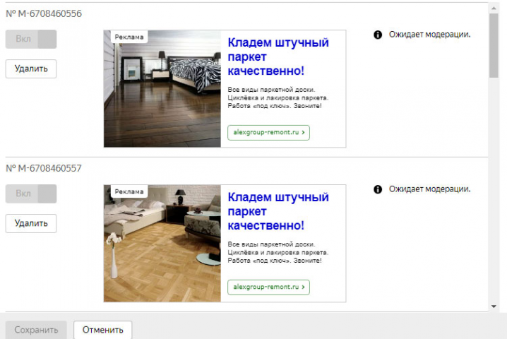 Ремонт квартир