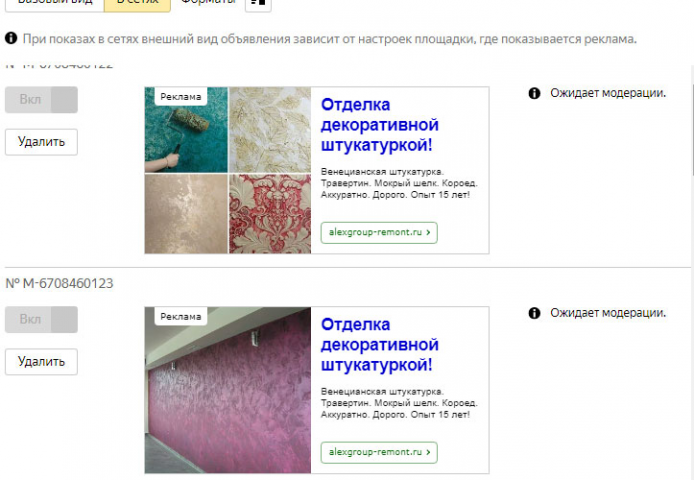 Ремонт квартир