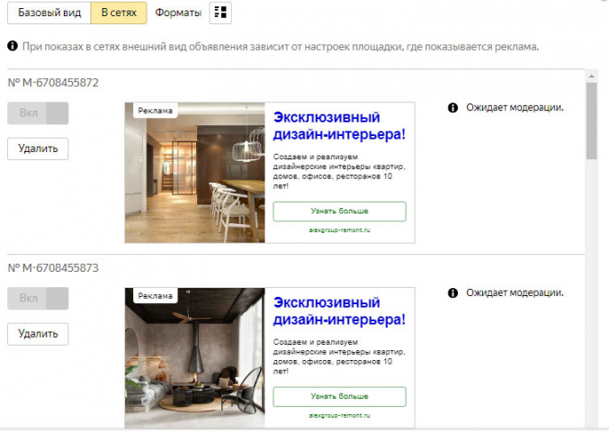 Ремонт квартир