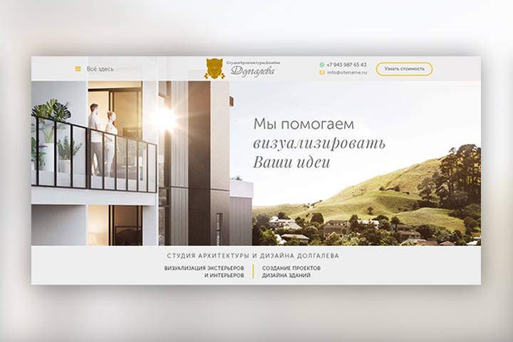 Студия архитектуры и дизайна Долгалева