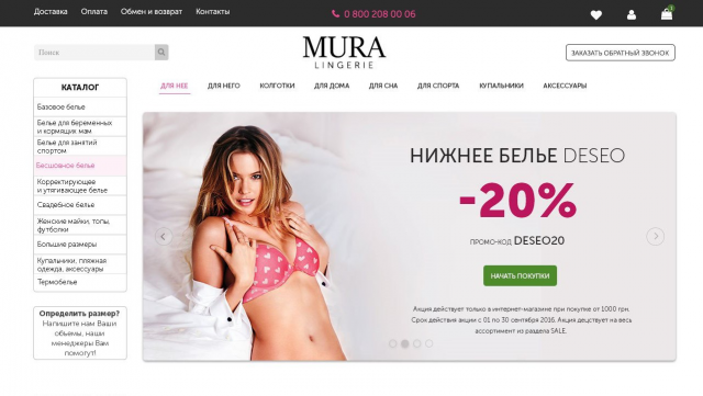 Интернет-магазин MURA