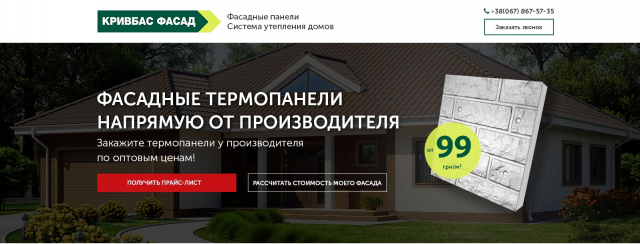 Кривбасфасад