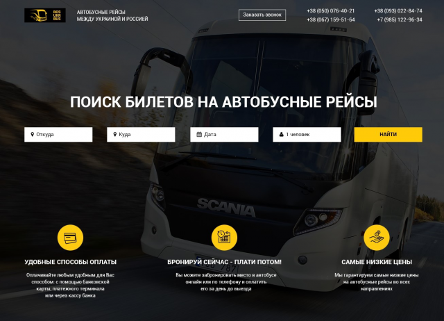 RosUkrBus