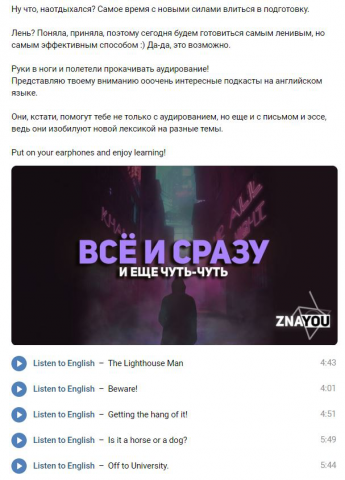 Ведение тематической группы во ВК