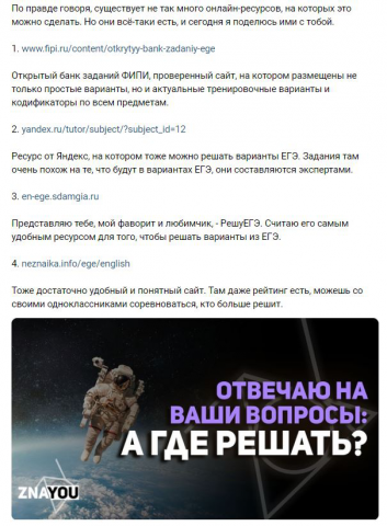 Ведение тематической группы во ВК